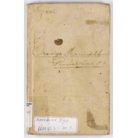 Orange Municipal Council Bank Book: General Fund 1894-1897